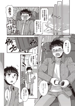 Page 6 of Namaiki! 2011-09