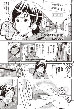 Page 70 of Namaiki! 2011-09