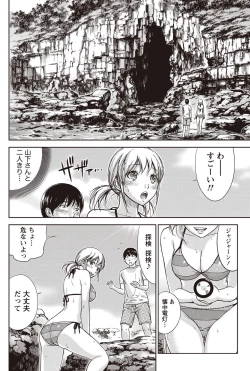 Page 95 of Namaiki! 2011-09