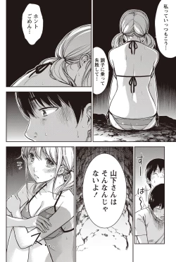 Page 99 of Namaiki! 2011-09