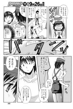 Page 102 of Namaiki! 2011-10