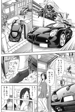 Page 127 of Namaiki! 2011-10