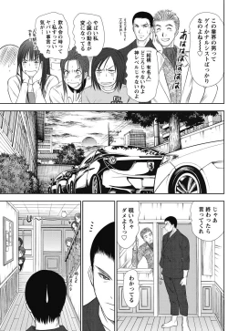 Page 130 of Namaiki! 2011-10