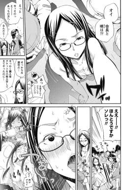 Page 146 of Namaiki! 2011-10