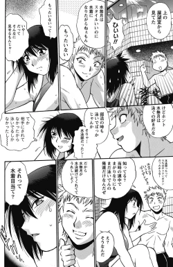 Page 165 of Namaiki! 2011-10