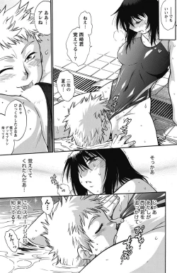 Page 166 of Namaiki! 2011-10