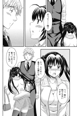 Page 195 of Namaiki! 2011-10