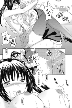 Page 203 of Namaiki! 2011-10