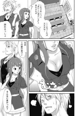 Page 226 of Namaiki! 2011-10