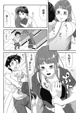 Page 231 of Namaiki! 2011-10