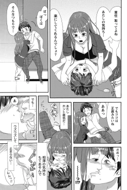 Page 232 of Namaiki! 2011-10