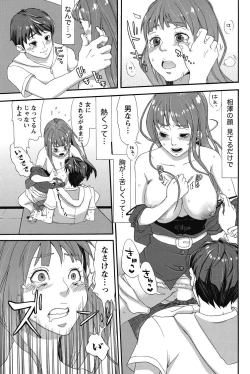 Page 236 of Namaiki! 2011-10