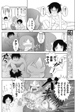 Page 243 of Namaiki! 2011-10