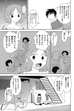 Page 246 of Namaiki! 2011-10