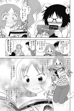Page 248 of Namaiki! 2011-10