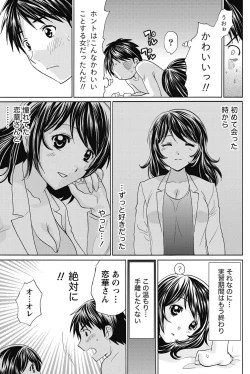 Page 24 of Namaiki! 2011-10