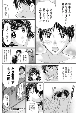 Page 25 of Namaiki! 2011-10