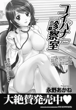 Page 26 of Namaiki! 2011-10