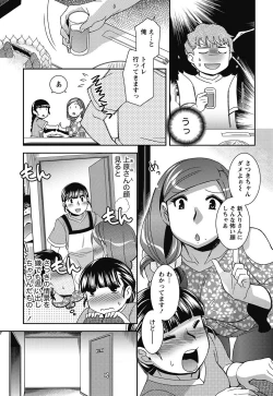 Page 30 of Namaiki! 2011-10