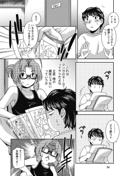 Page 33 of Namaiki! 2011-10