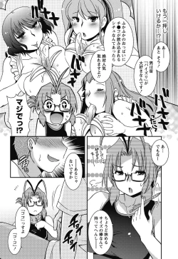 Page 39 of Namaiki! 2011-10