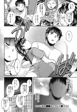 Page 47 of Namaiki! 2011-10
