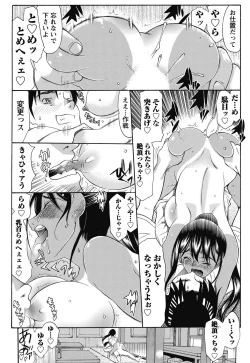 Page 56 of Namaiki! 2011-10