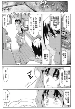 Page 57 of Namaiki! 2011-10