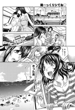 Page 73 of Namaiki! 2011-10