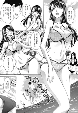 Page 75 of Namaiki! 2011-10