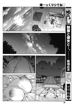 Page 79 of Namaiki! 2011-10