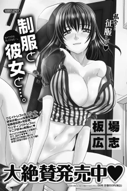 Page 92 of Namaiki! 2011-10