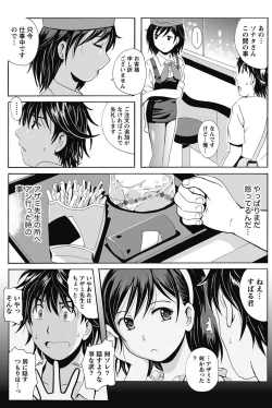 Page 97 of Namaiki! 2011-10