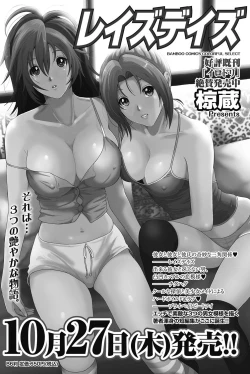 Page 115 of Namaiki! 2011-11