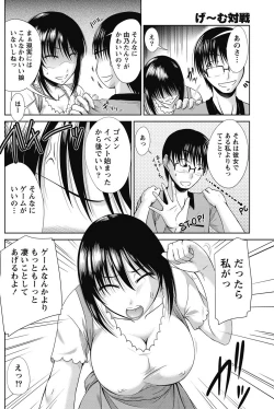 Page 121 of Namaiki! 2011-11