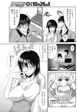 Page 122 of Namaiki! 2011-11