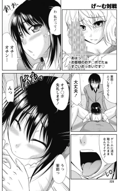 Page 123 of Namaiki! 2011-11