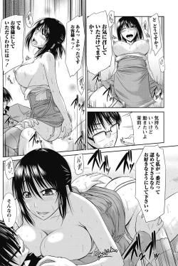 Page 127 of Namaiki! 2011-11