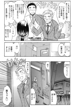 Page 166 of Namaiki! 2011-11