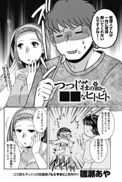 Page 183 of Namaiki! 2011-11