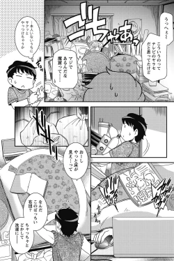 Page 187 of Namaiki! 2011-11
