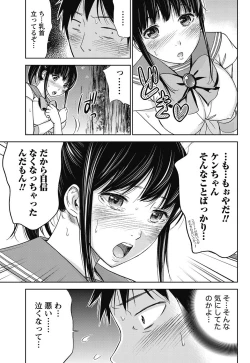 Page 212 of Namaiki! 2011-11