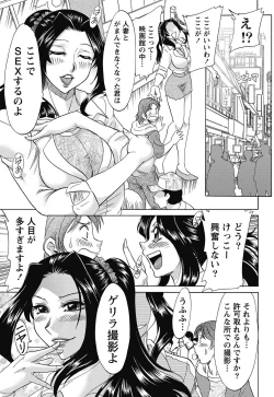 Page 232 of Namaiki! 2011-11