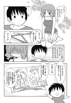 Page 243 of Namaiki! 2011-11