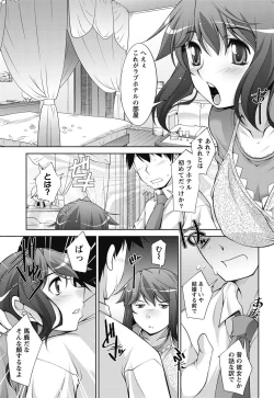 Page 28 of Namaiki! 2011-11