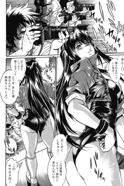 Page 45 of Namaiki! 2011-11