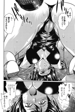 Page 51 of Namaiki! 2011-11