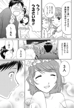 Page 78 of Namaiki! 2011-11