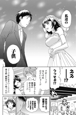 Page 79 of Namaiki! 2011-11