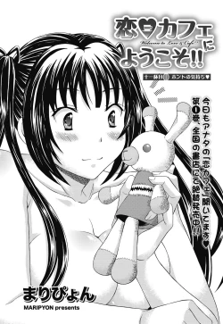 Page 84 of Namaiki! 2011-11